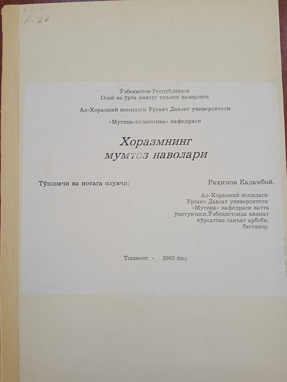 Хоразмнинг мумтоз наволари