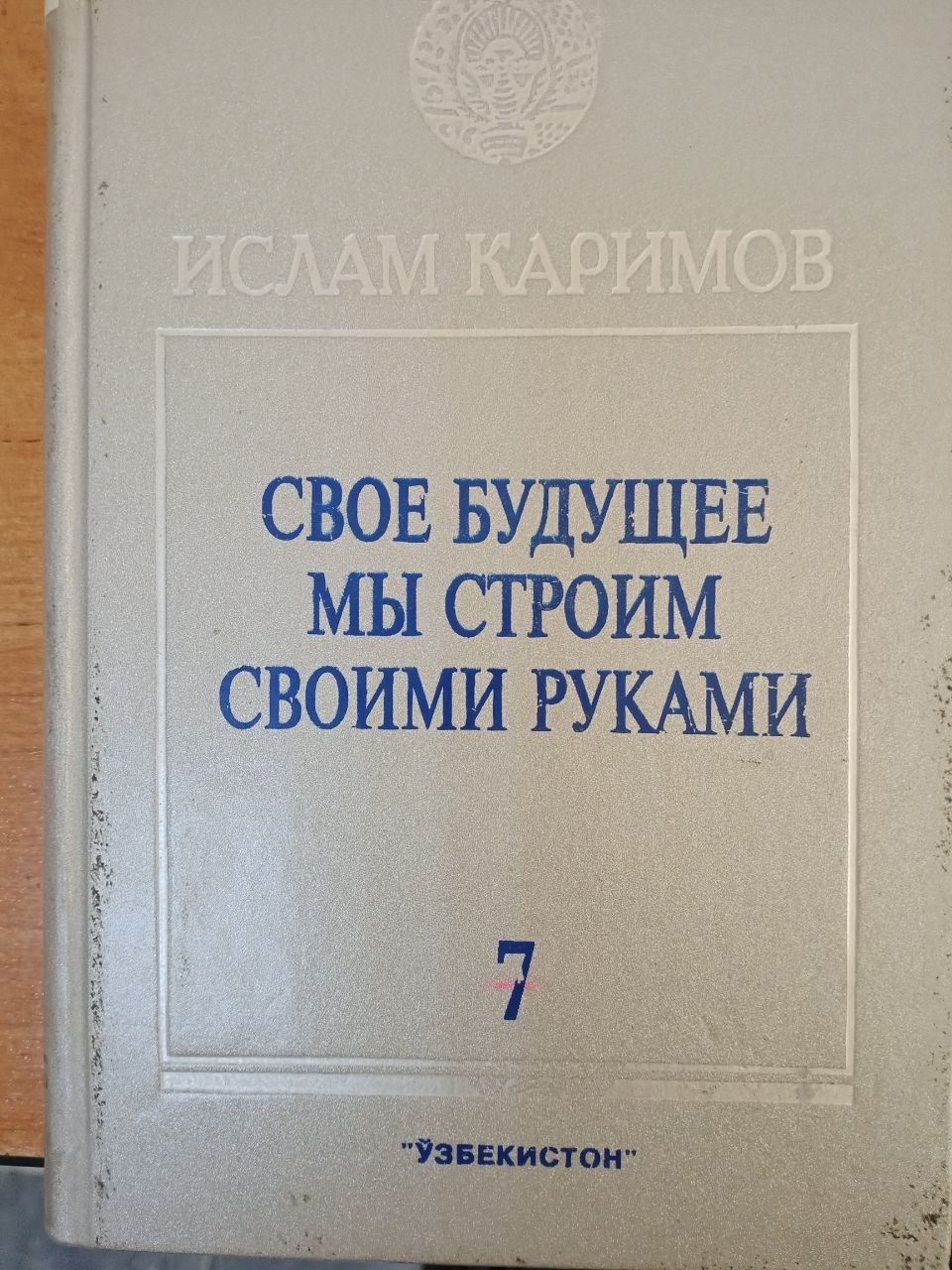 Свое будущее мы строим своими руками. Том- 7