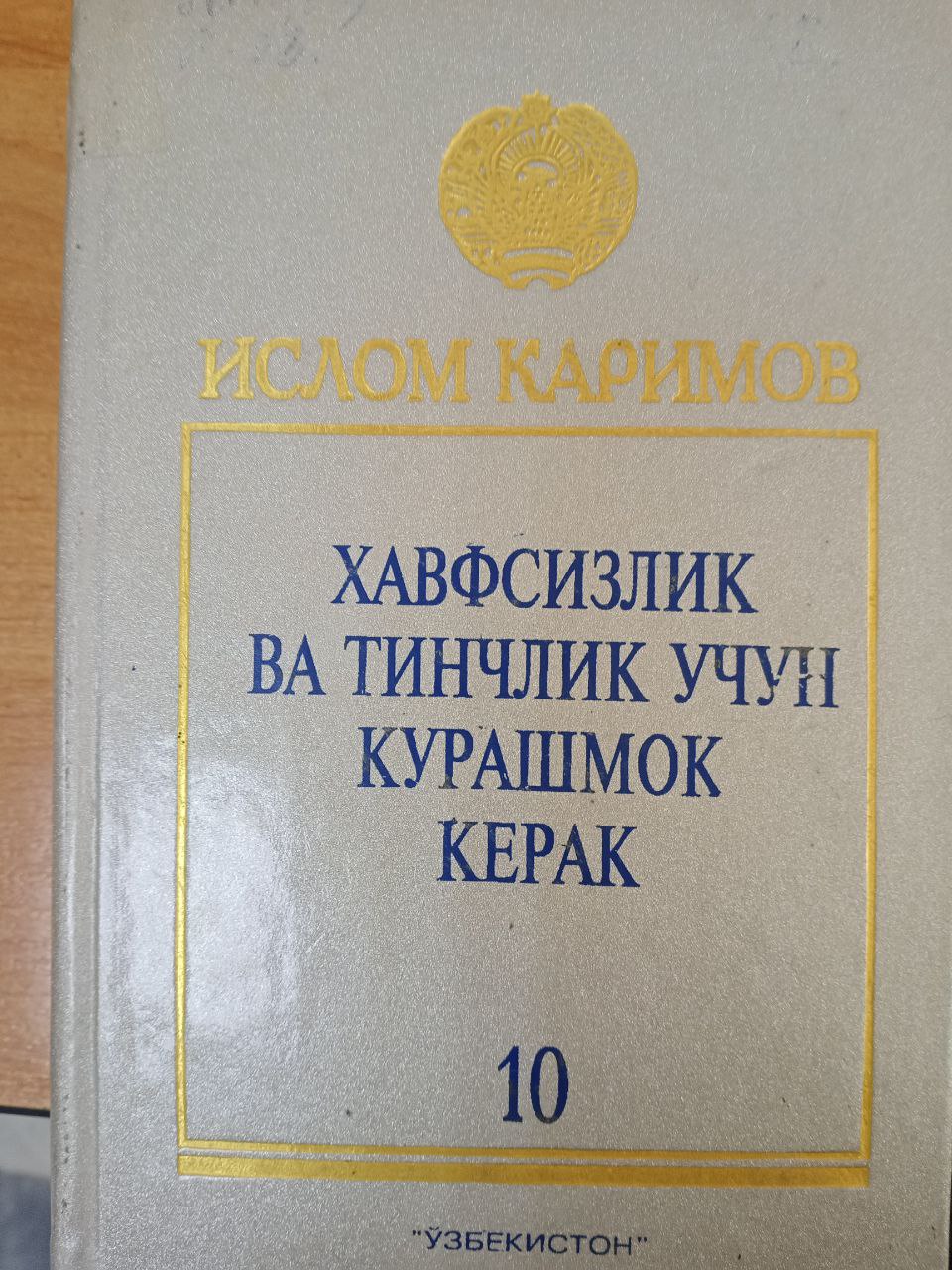 ХАВФСИЗЛИК ВА ТИНЧЛИК УЧУН КУРАШМОҚ КЕРАК