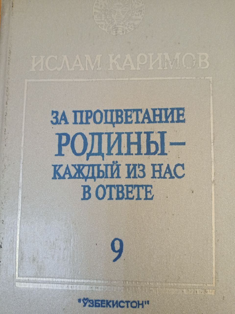 ЗА ПРОЦВЕТАНИЕ РОДИНЫ - КАЖДЫЙ ИЗ НАС B OTBETE