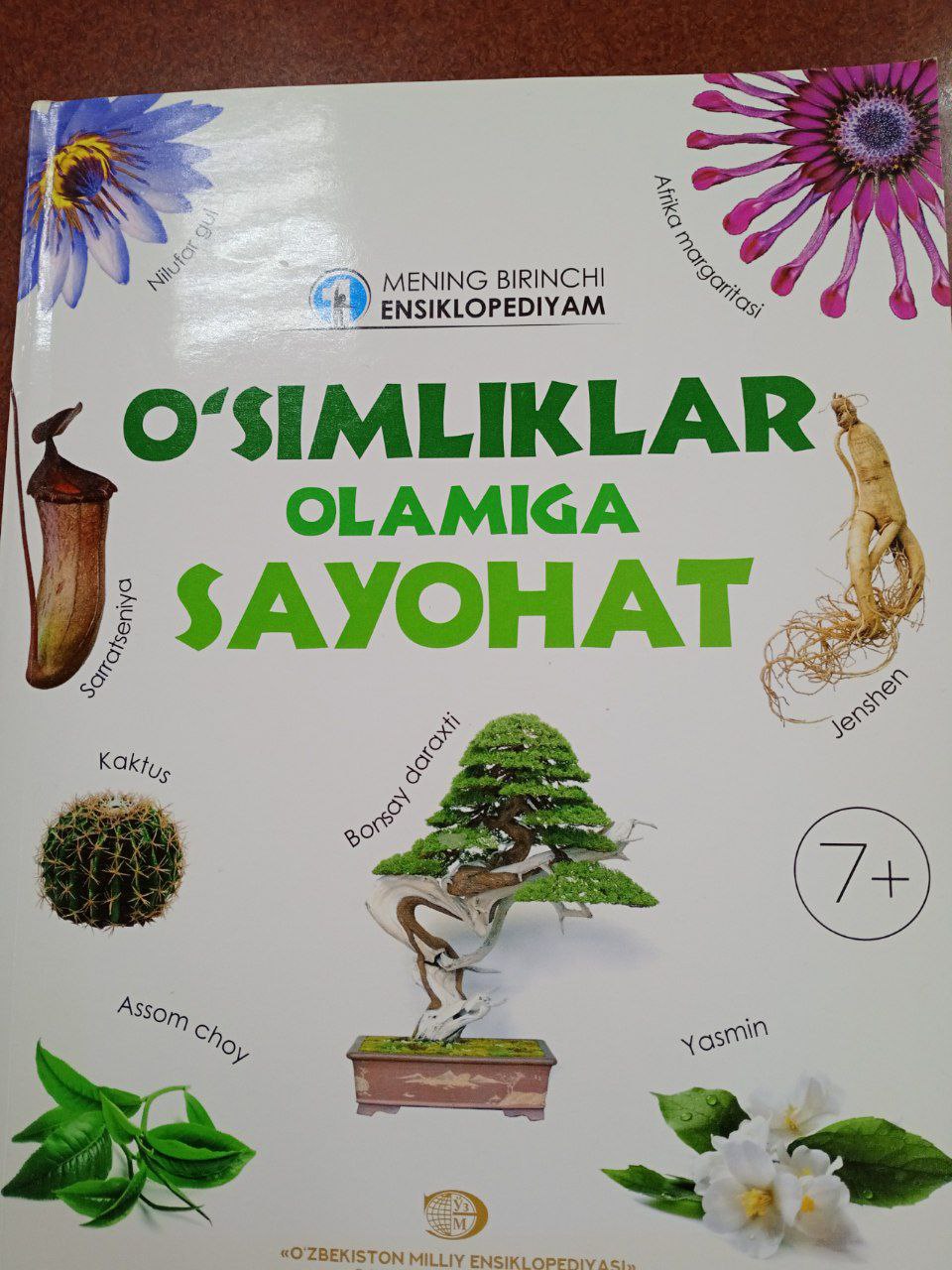 O`simliklar olamiga sayohat