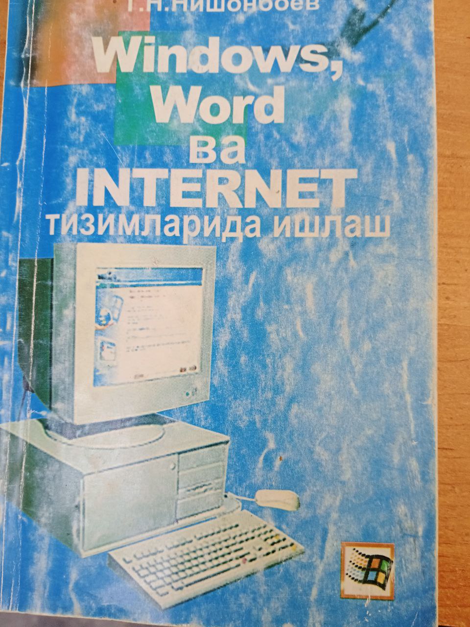 Vindovs. vord ва internet  тизимларида ишлаш
