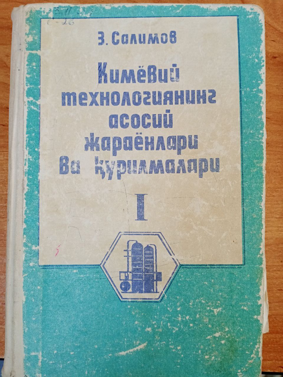 Кимёвий технологиянинг асосий жараёнлар ва қурилмалари