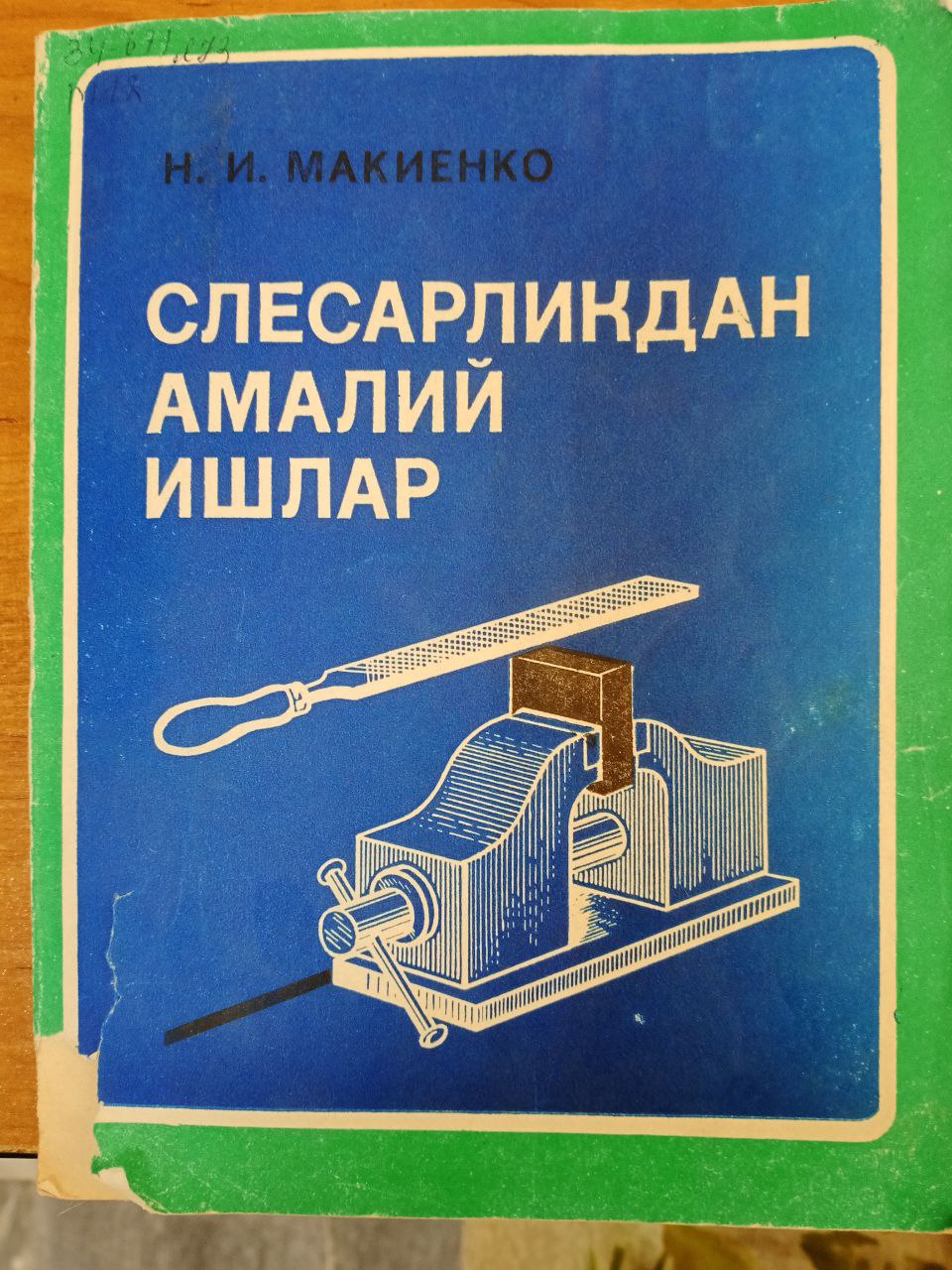 Слесарликдан амалий ишлар