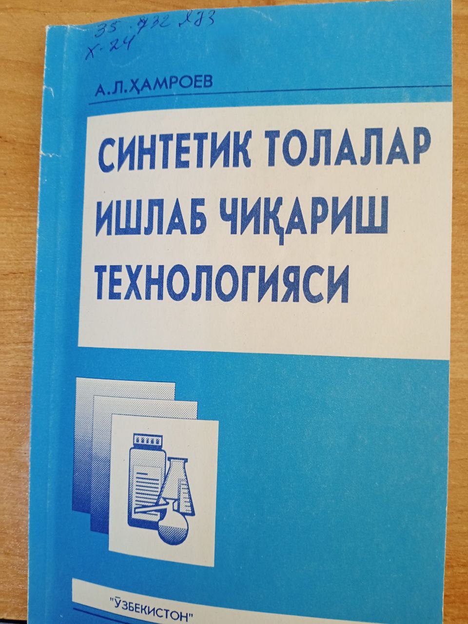Cинтетик толалар ишлаб чиқариш технологияси