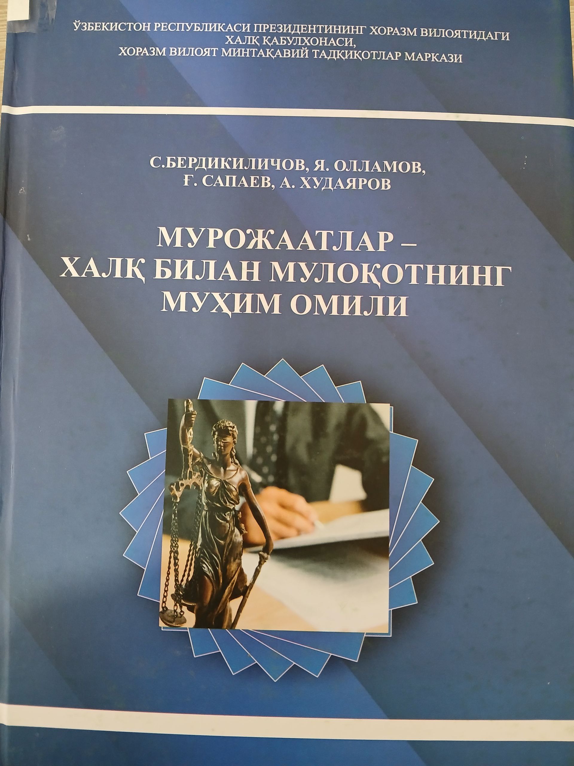 Мурожатлар-халқ билан мулоқотнинг муҳим омили