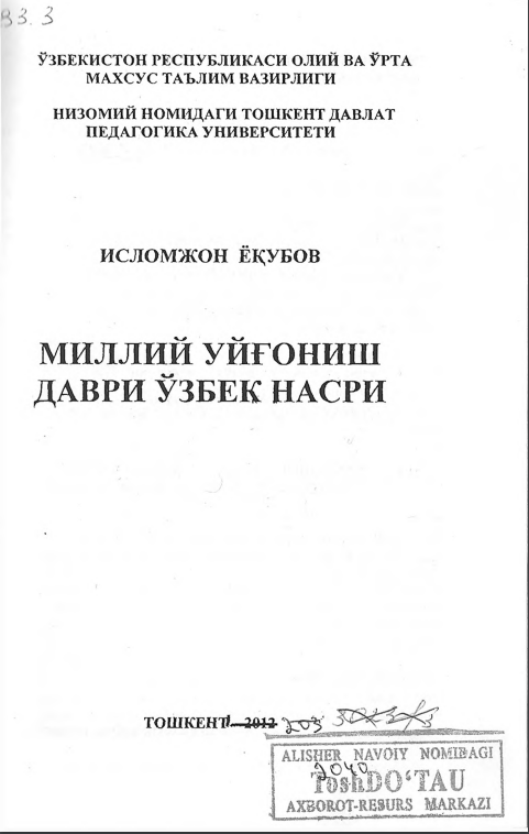 Миллий уйғониш даври ўзбек адабиёти