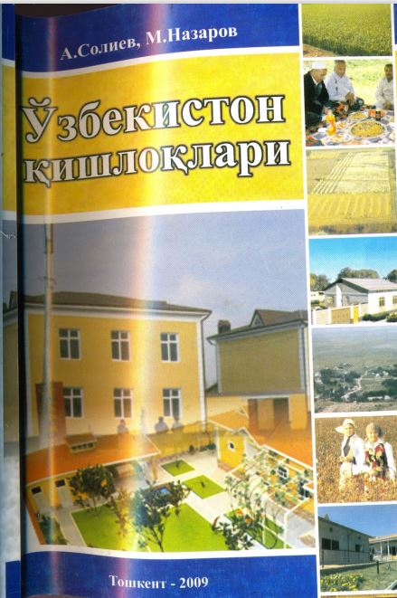 Ўзбекистон қишлоқлари