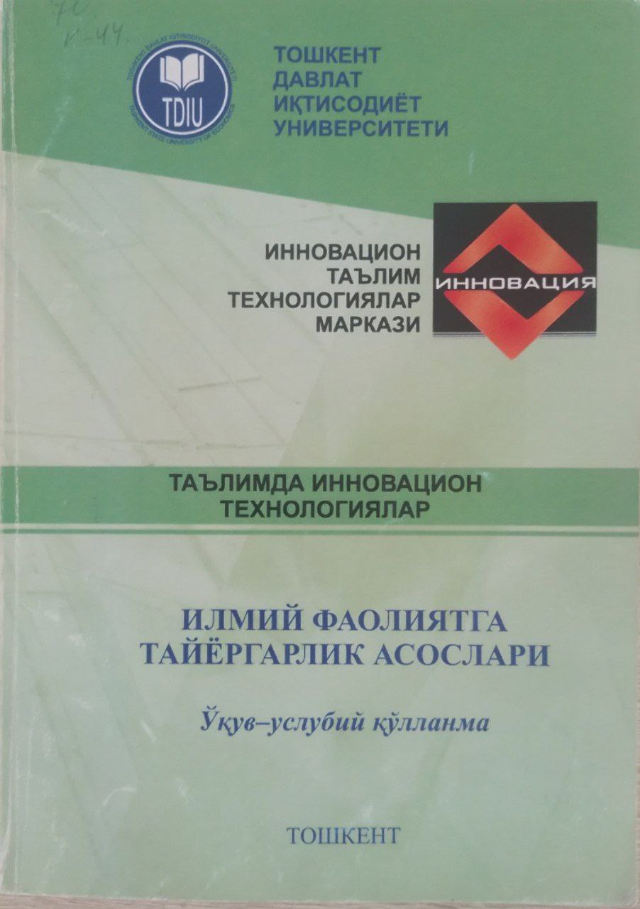 Илмий фаолиятга тайёргарлик асослари
