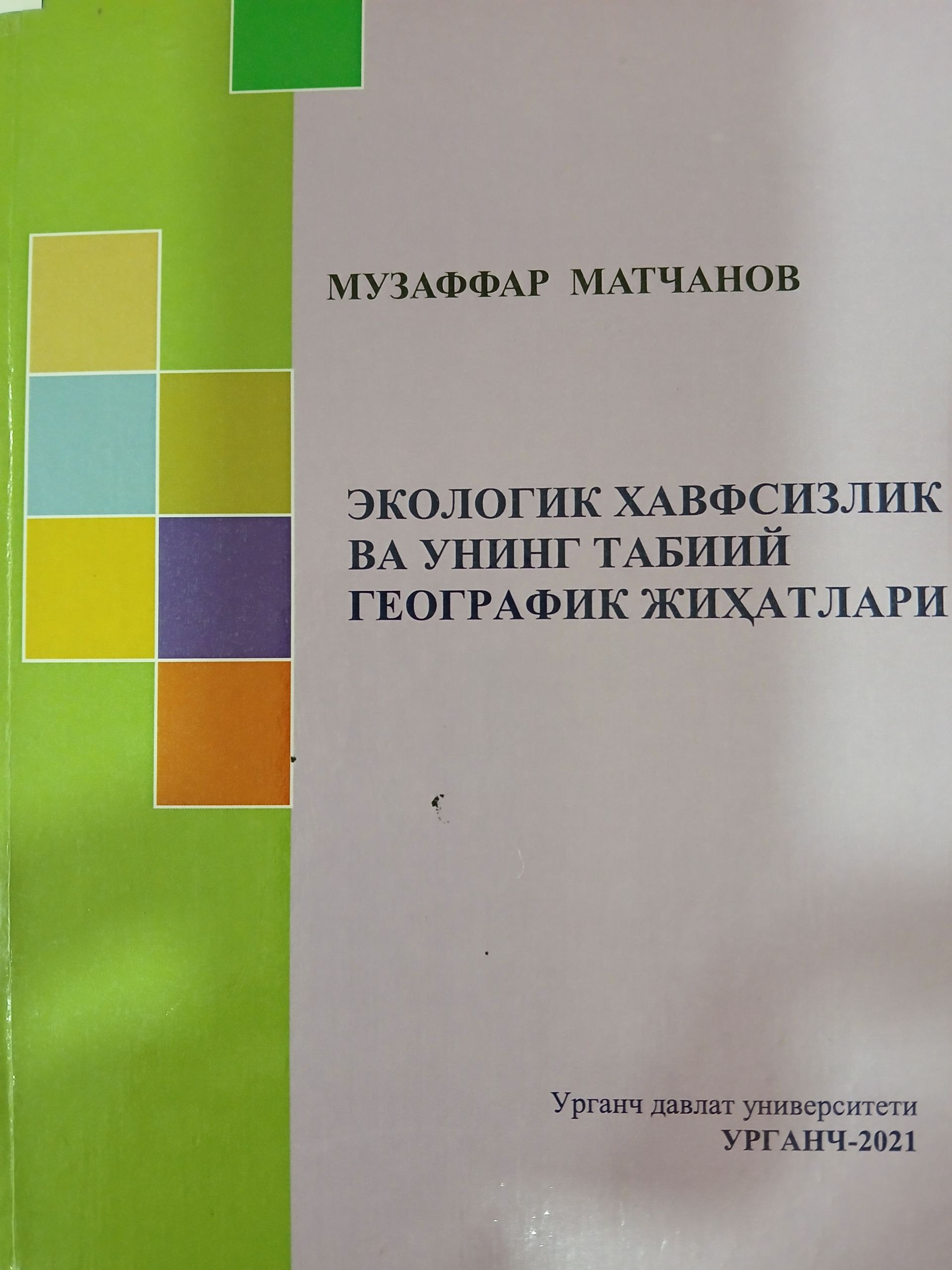 Экологик  хавфсизлик ва  унинг  табиий  географик  жиҳатлари