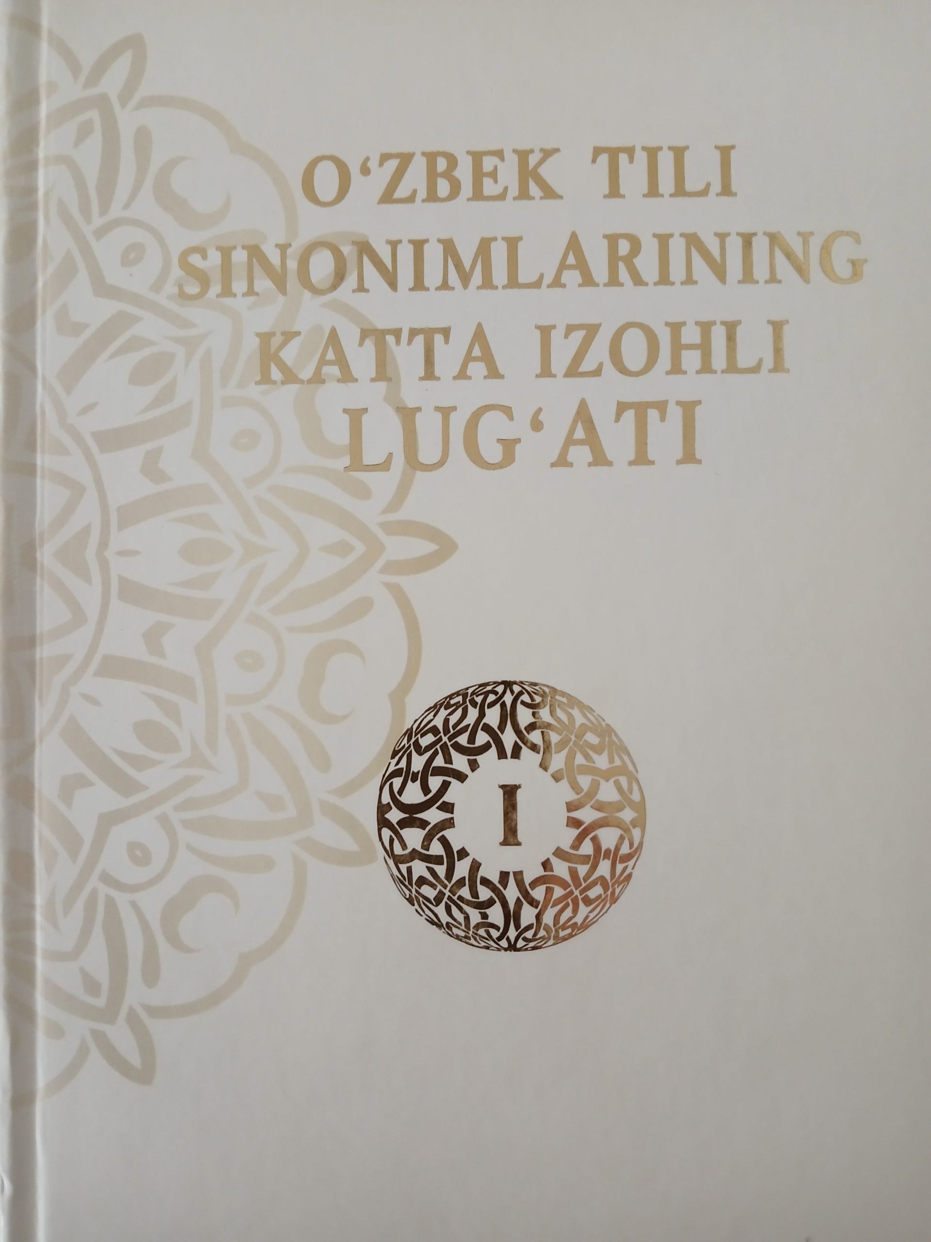 O`zbek  tili  sinonimlarining  katta  izohli  lug`ati  I