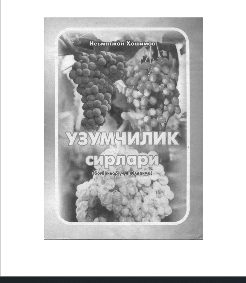 Узумчилик сирлари