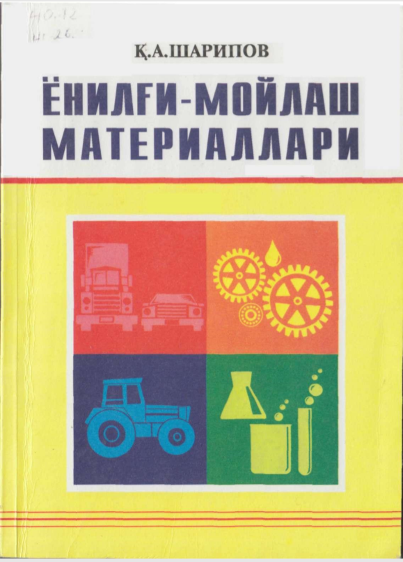 Ёнилғи-мойлаш материаллари