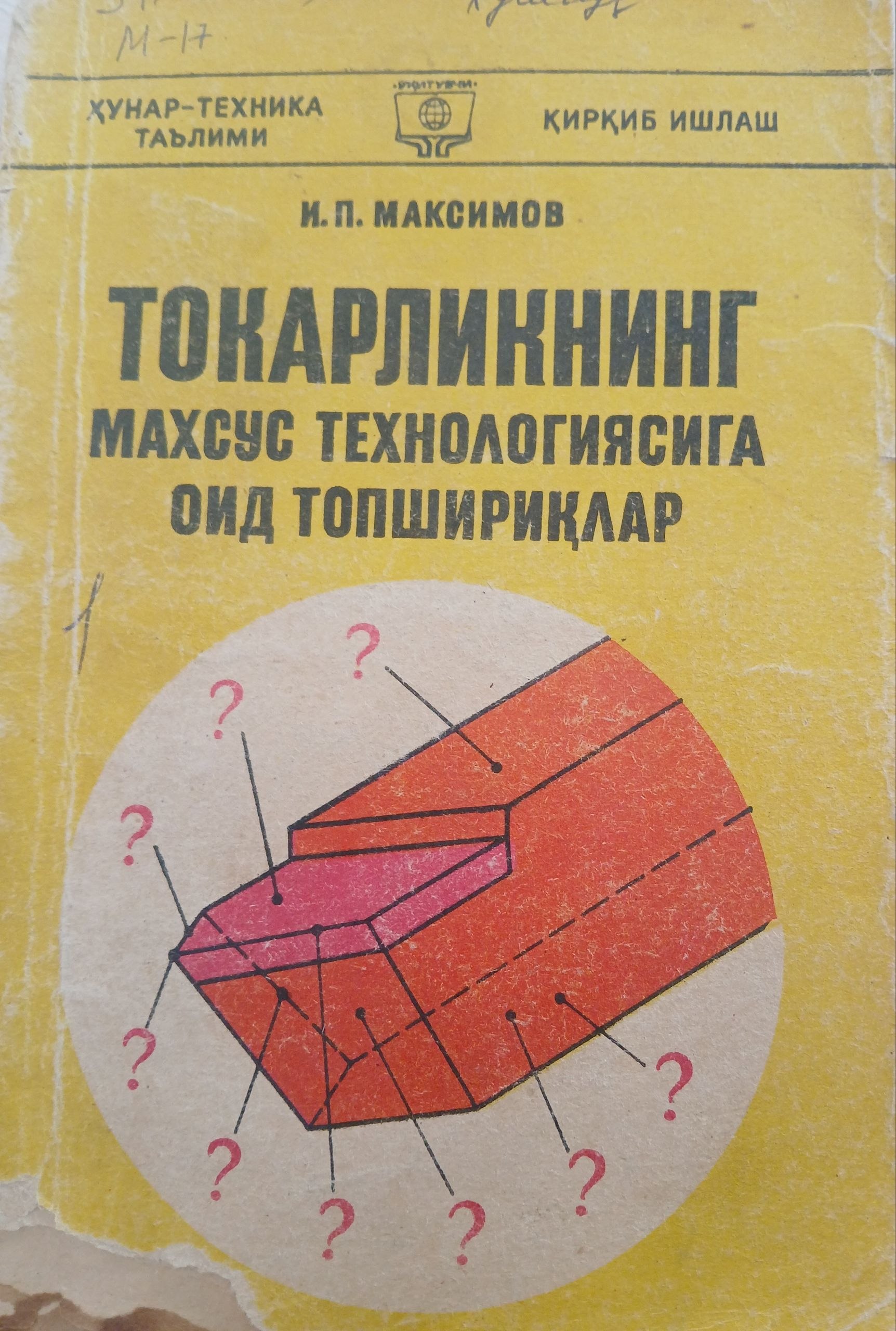 Токарликнинг махсус технологиясига оид топшириклар