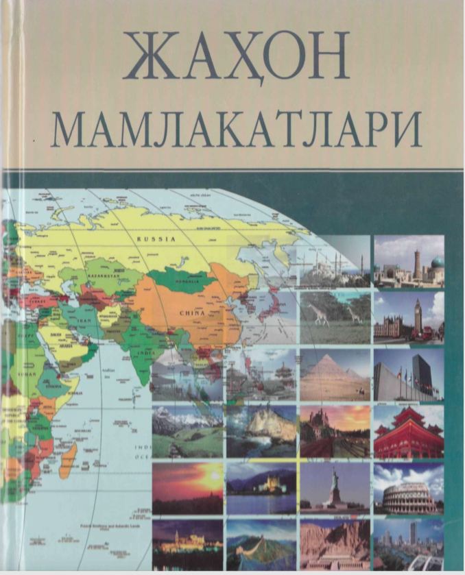 Жаҳон мамлакатлари