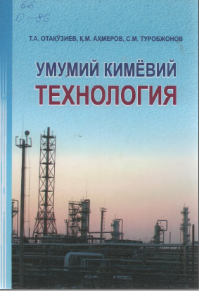 Умумий кимёвий технология