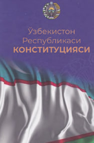 Ўзбекистон Республикаси Конституцияси