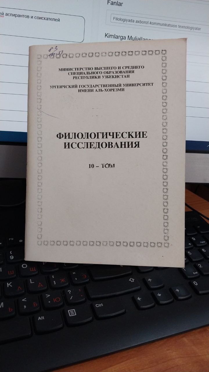 Филологические иследования 10-том