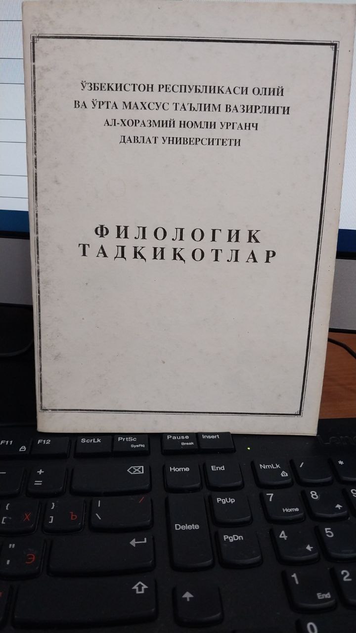 Филологик тадқиқотлар