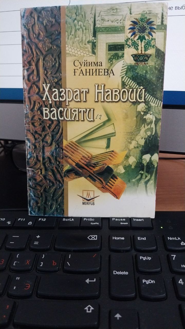 Ҳазрати Навоий васияти