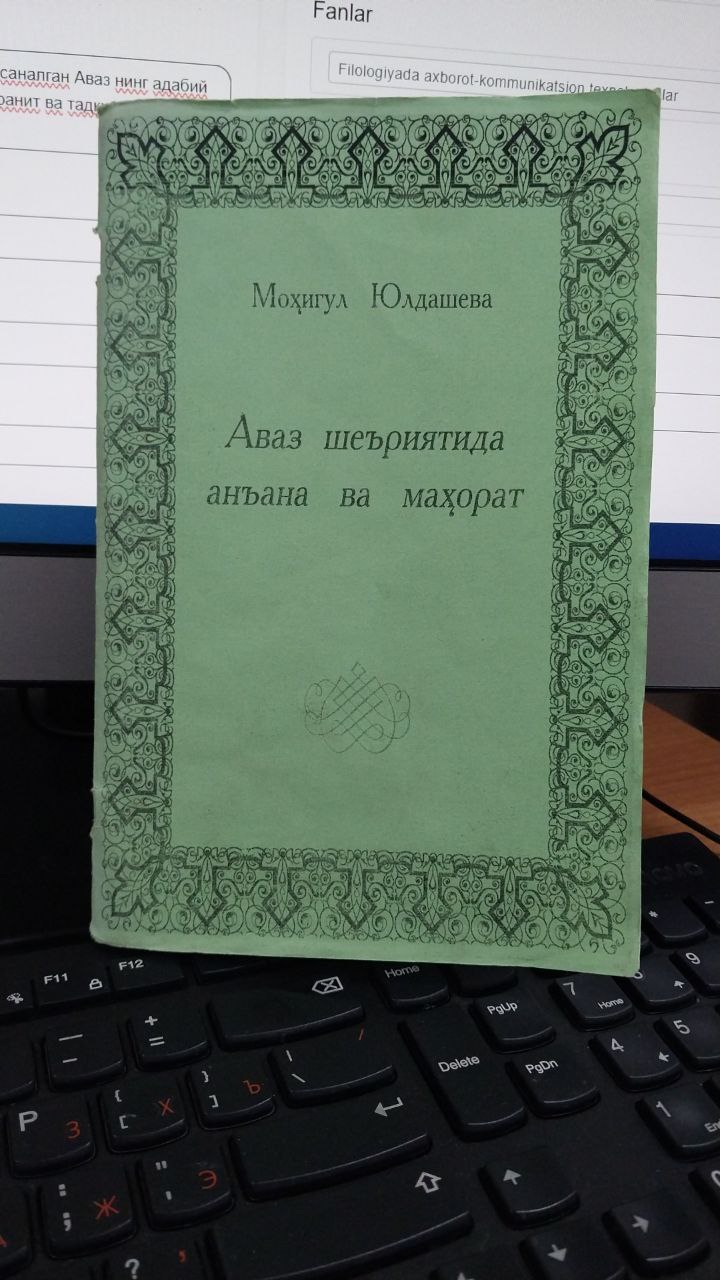 Аваз шеъриятида анъана ва маҳорат
