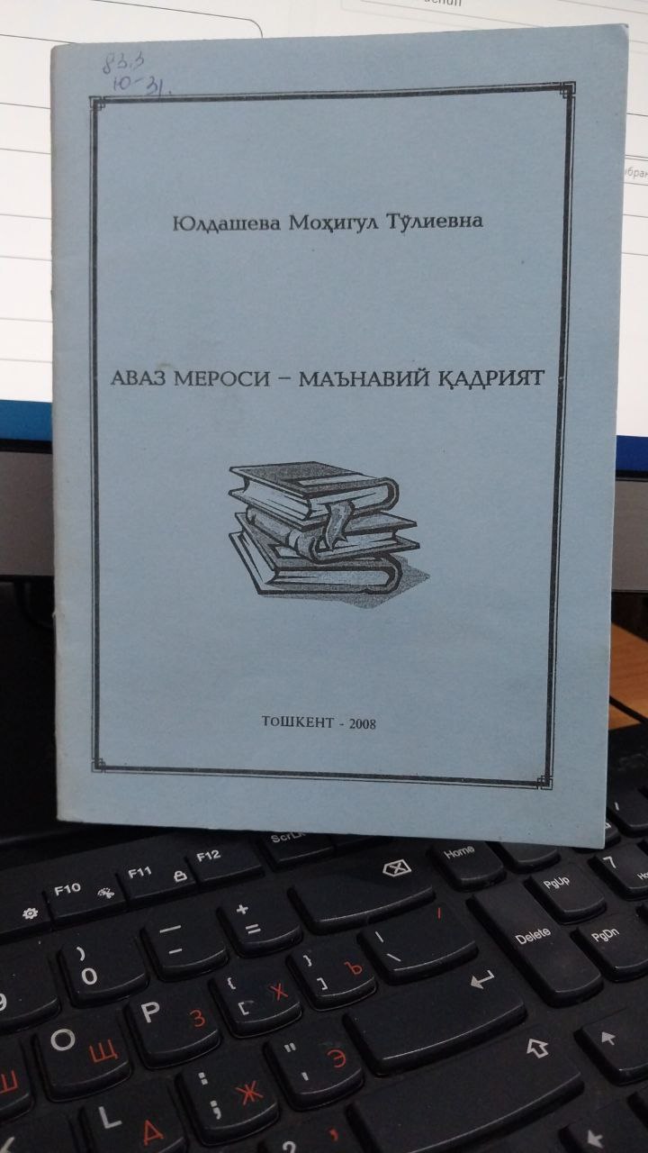 Аваз мероси- маънавий қадрият