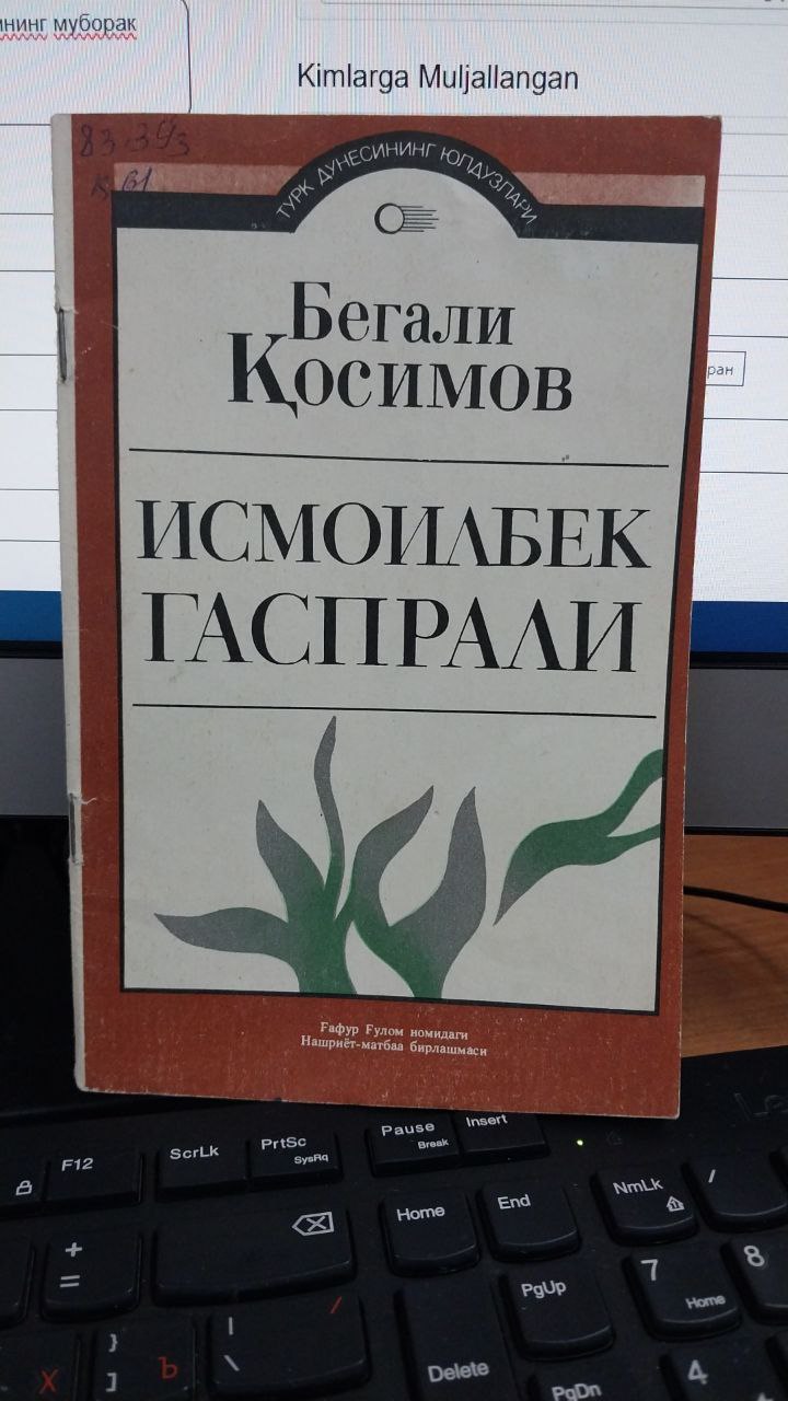 Исмоилбек Гаспрали