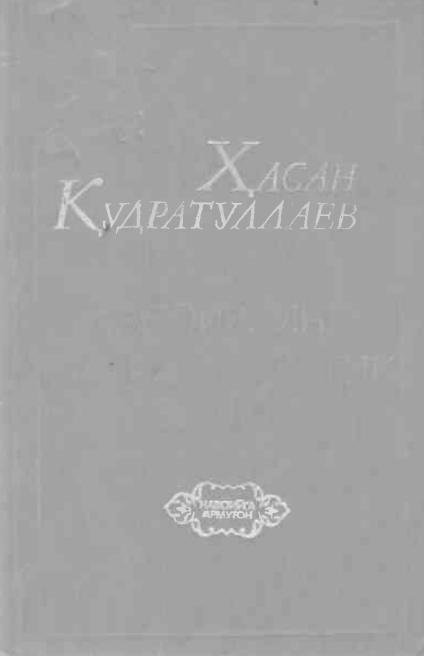 Навоийнинг адабий - эстетик олами