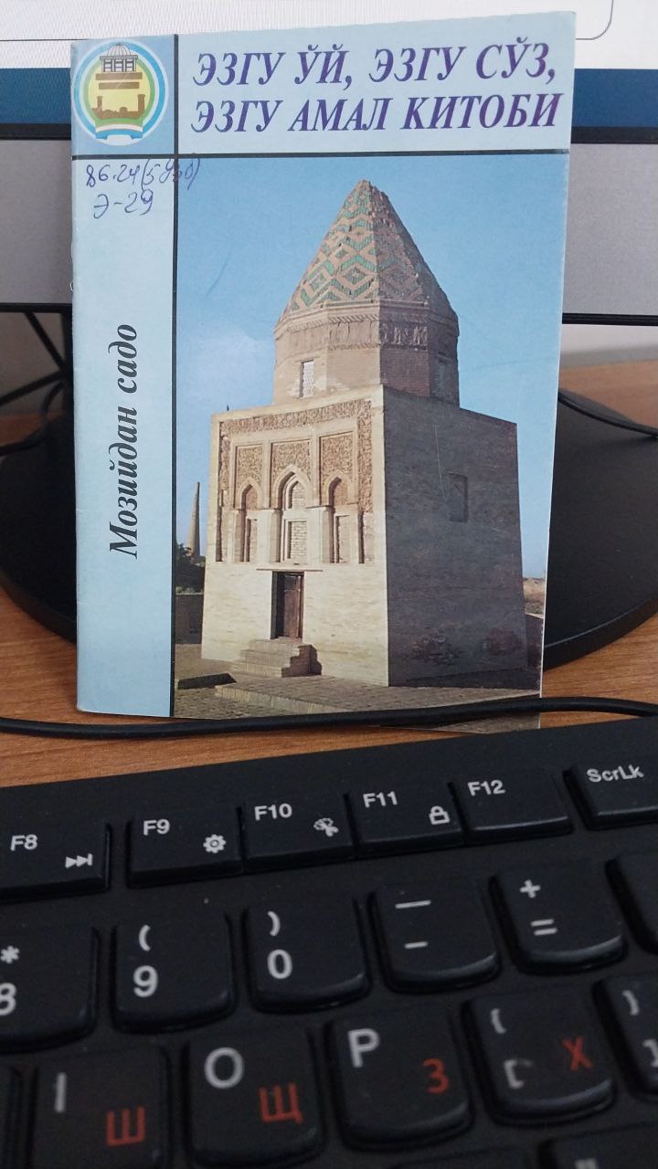 Эзгу ўй,эзгу, сўз эзгу амал китоби.