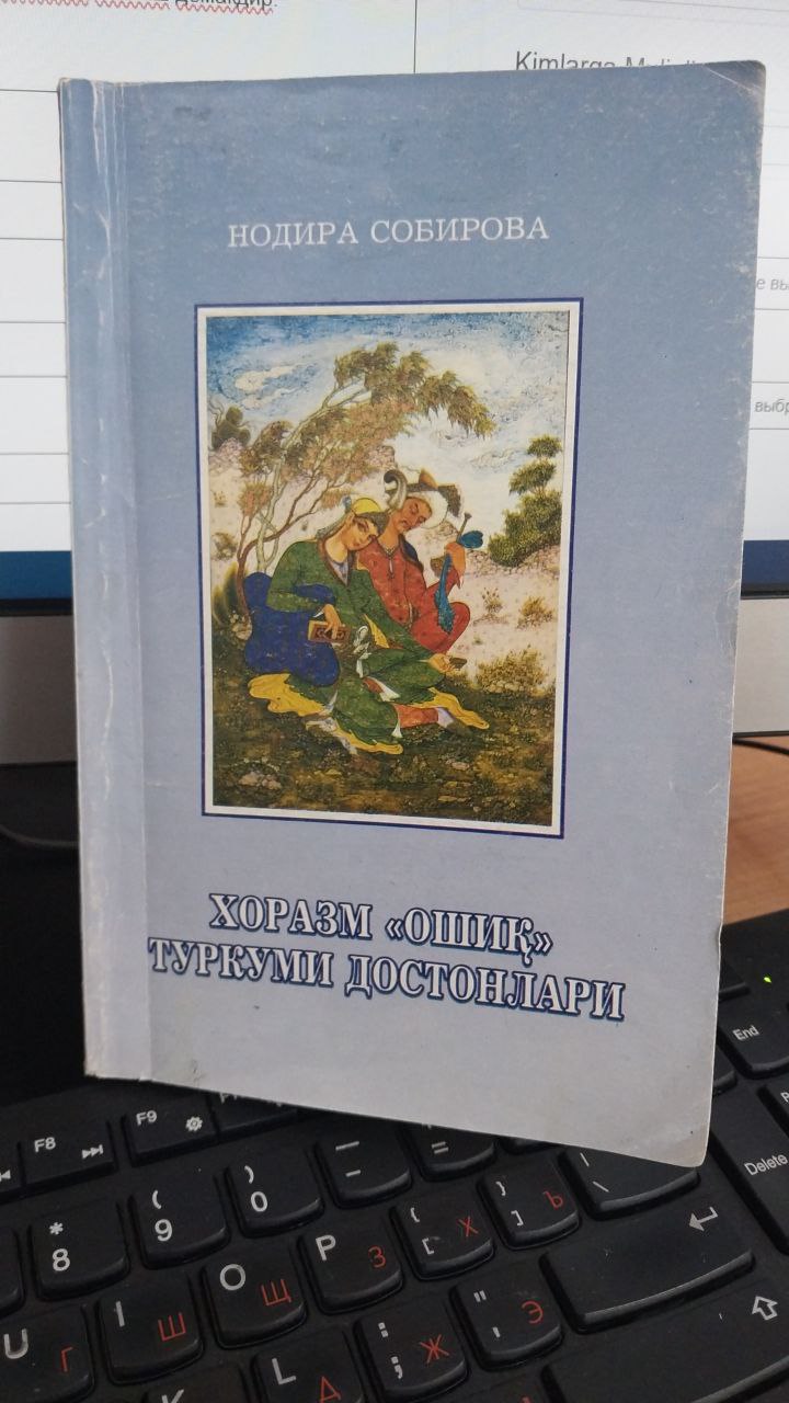 Хоразм "Ошиқ" туркуми достонлари