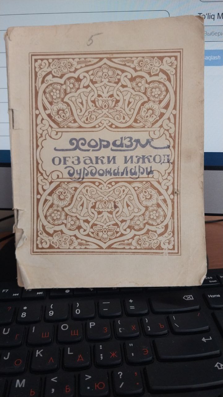 Хоразм оғзаки ижоди дурдоналари