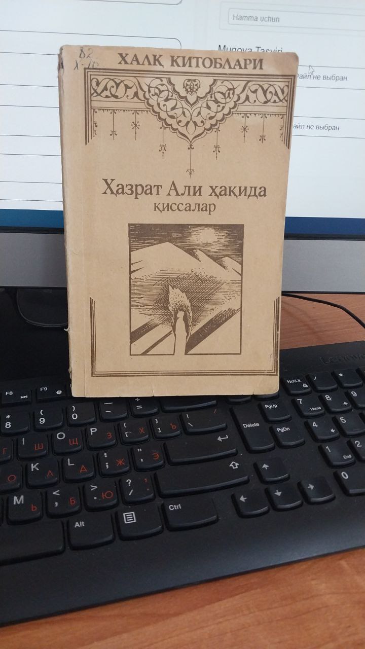 Ҳазрати Али Ҳақида қиссалар
