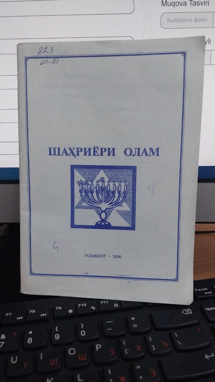 Шаҳриёри олам