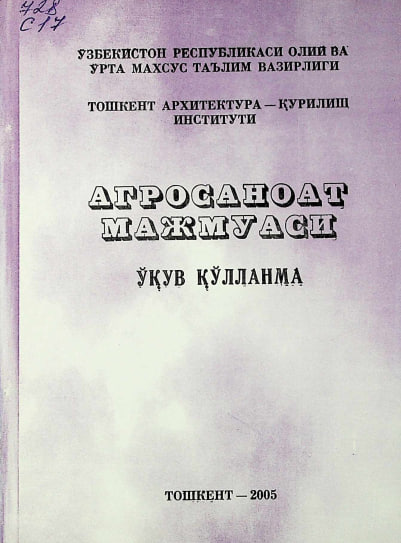 Агросаноат мажмуаси