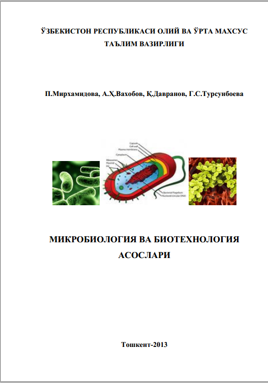 Микробиология ва биотехнология асослари.