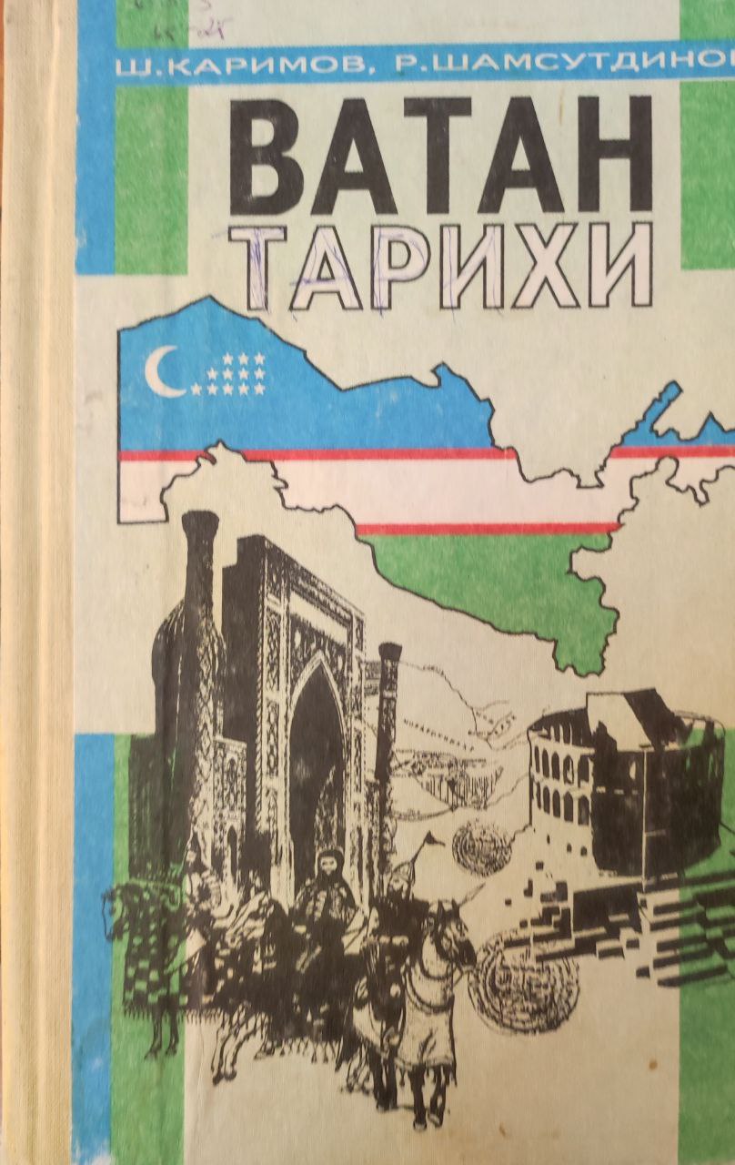 Ватан тарихи (биринчи китоб)