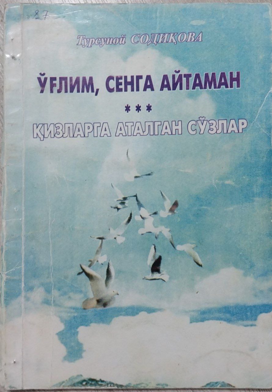 Ўғлим сенга айтаман... Қизларга аталган сўзлар