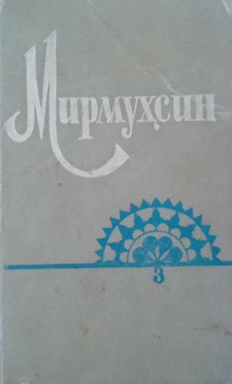 Ҳикоялар,қиссалар