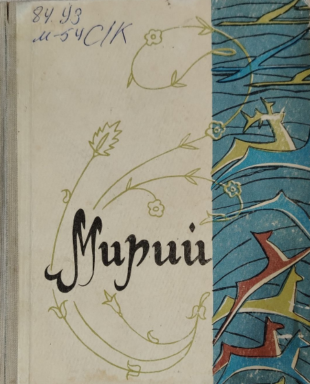 Танланган асарлар