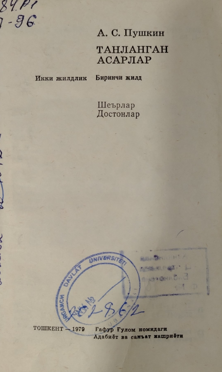 Танланган асарлар. Икки жилдлик. Биринчи жилд