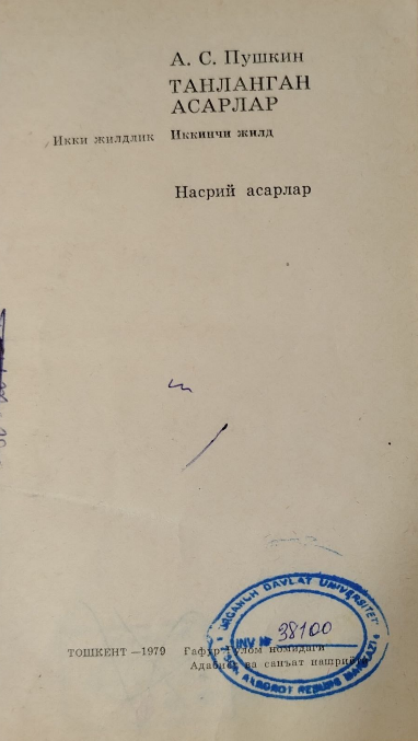 Танланган асарлар. Икки жилдлик. Иккинчи жилд