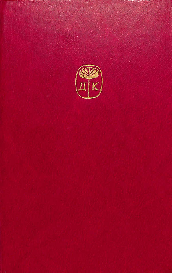 Омон бўлсанг, унутма.  Сўнгги муҳлат