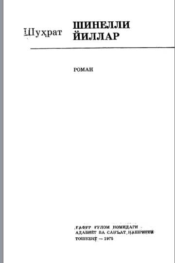 Шинелли йиллар