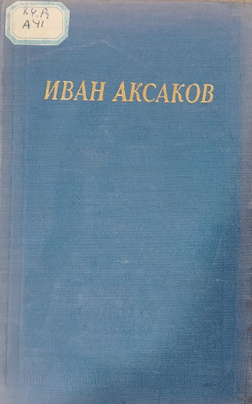 Стихотворения и поэмы