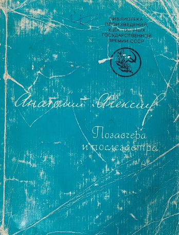 Позавчера и послезавтра