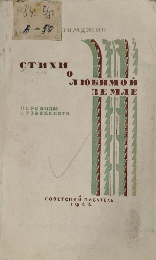 Стихи о любимой земле