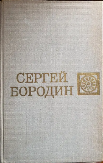 Собрание сочинений в шести томах. Том шестой. Белый конь