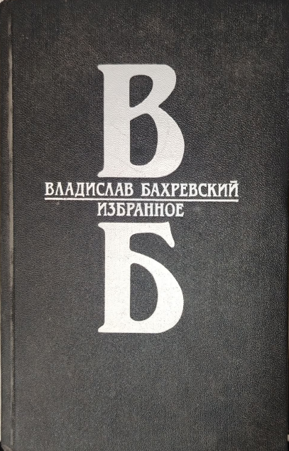 Избранное