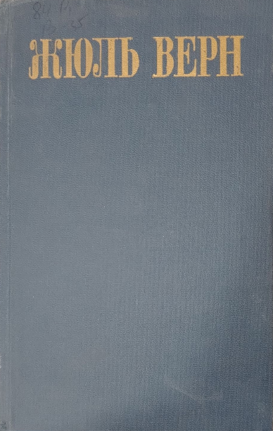 Собрание сочинений  в восьми томах.  Том 4