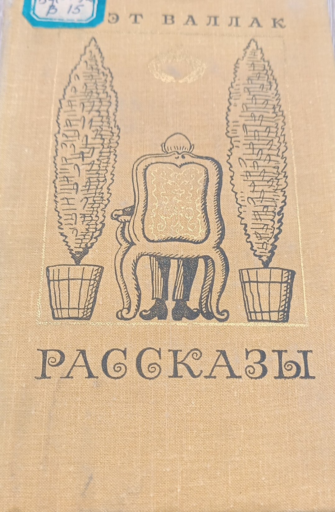 Рассказы
